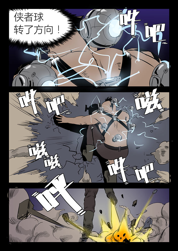 侠者志漫画,第15章：5图