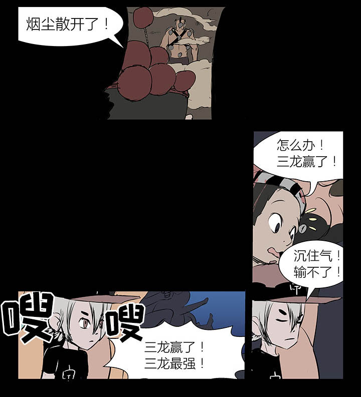 侠者志漫画,第16章：2图