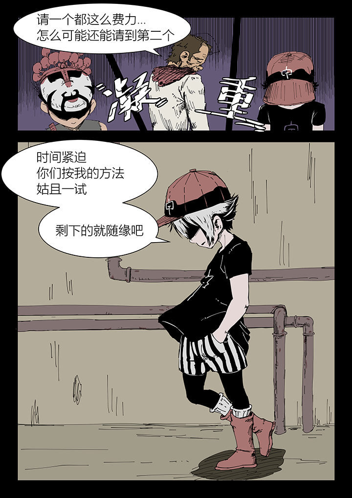 侠者志漫画,第8章：3图