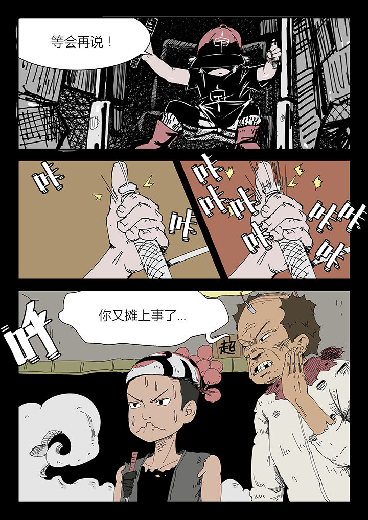 侠者联盟漫画,第7章：2图