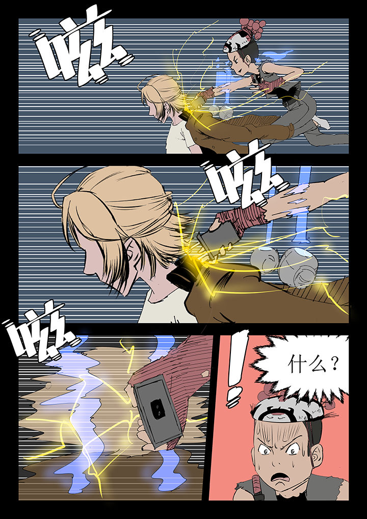 侠者志漫画,第10章：3图