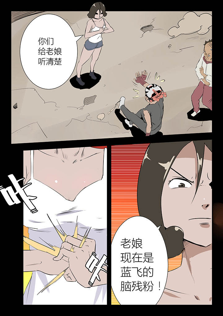 侠者联盟漫画,第22章：1图