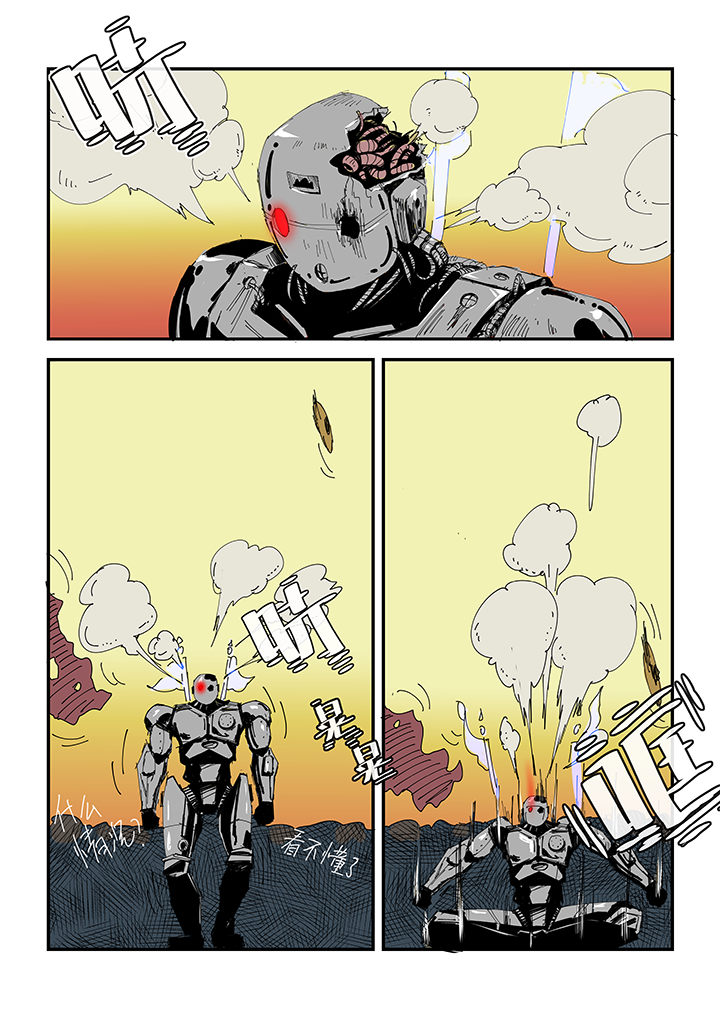 侠者志漫画,第5章：2图