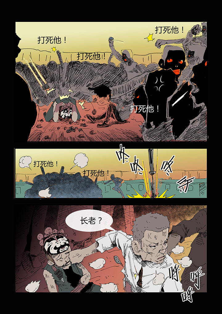 侠者志漫画,第2章：3图