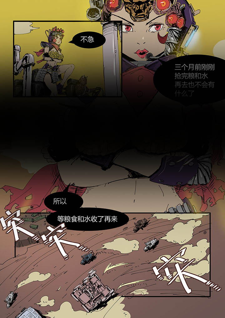 侠者志漫画,第1章：4图