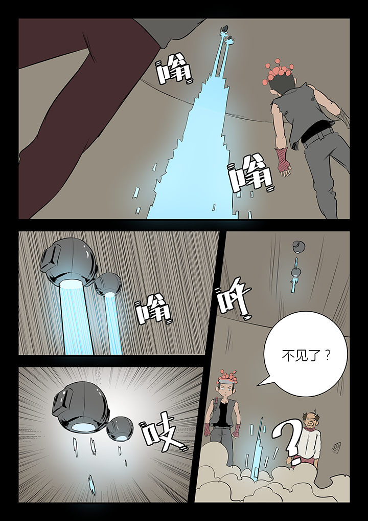 侠者志漫画,第20章：1图