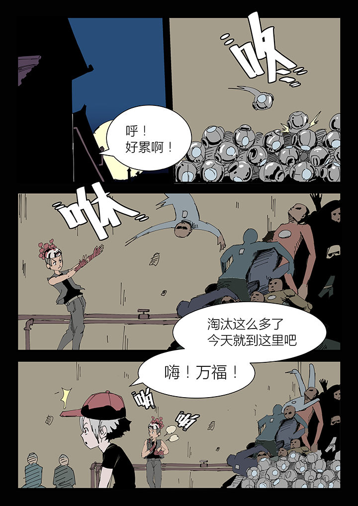 侠者志漫画,第12章：4图