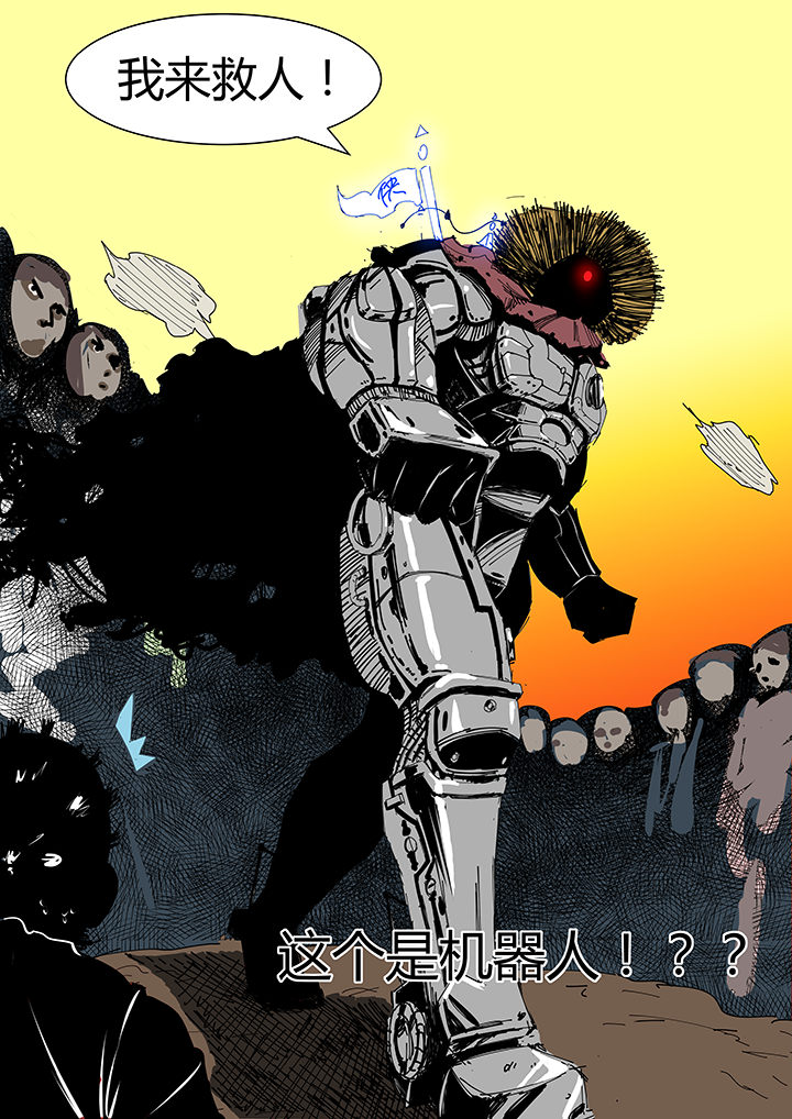 侠者大人和龙星宇谁更厉害漫画,第4章：4图