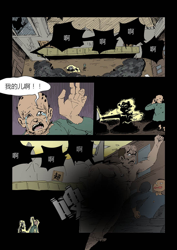 侠者志漫画,第6章：3图