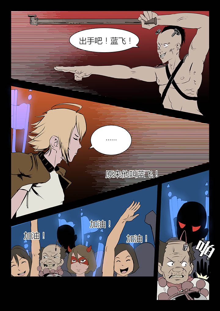 侠者志漫画,第13章：3图