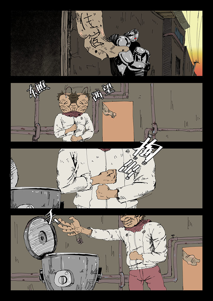 侠者联盟漫画,第7章：1图