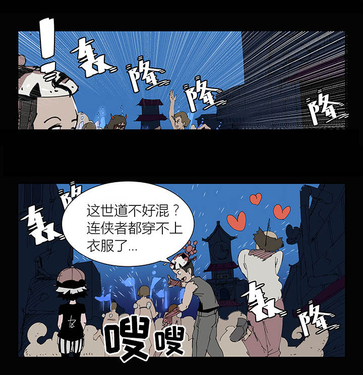 侠者志漫画,第12章：2图