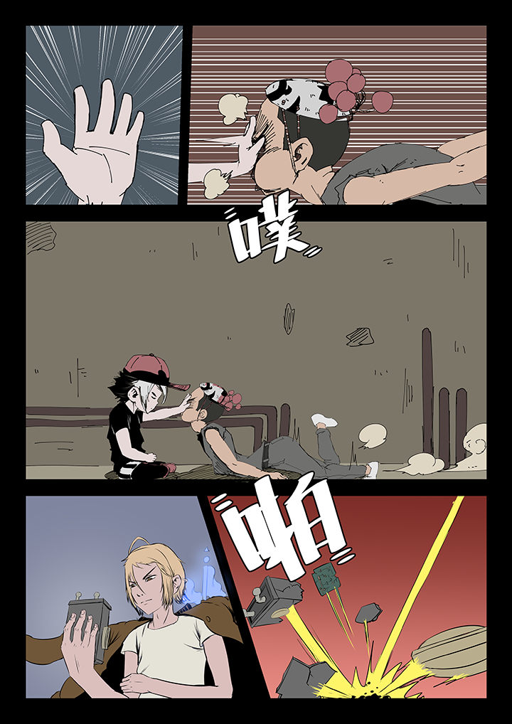 侠者志漫画,第10章：1图