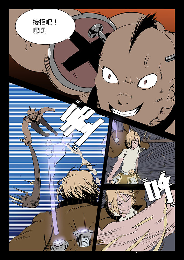 侠者志漫画,第14章：1图