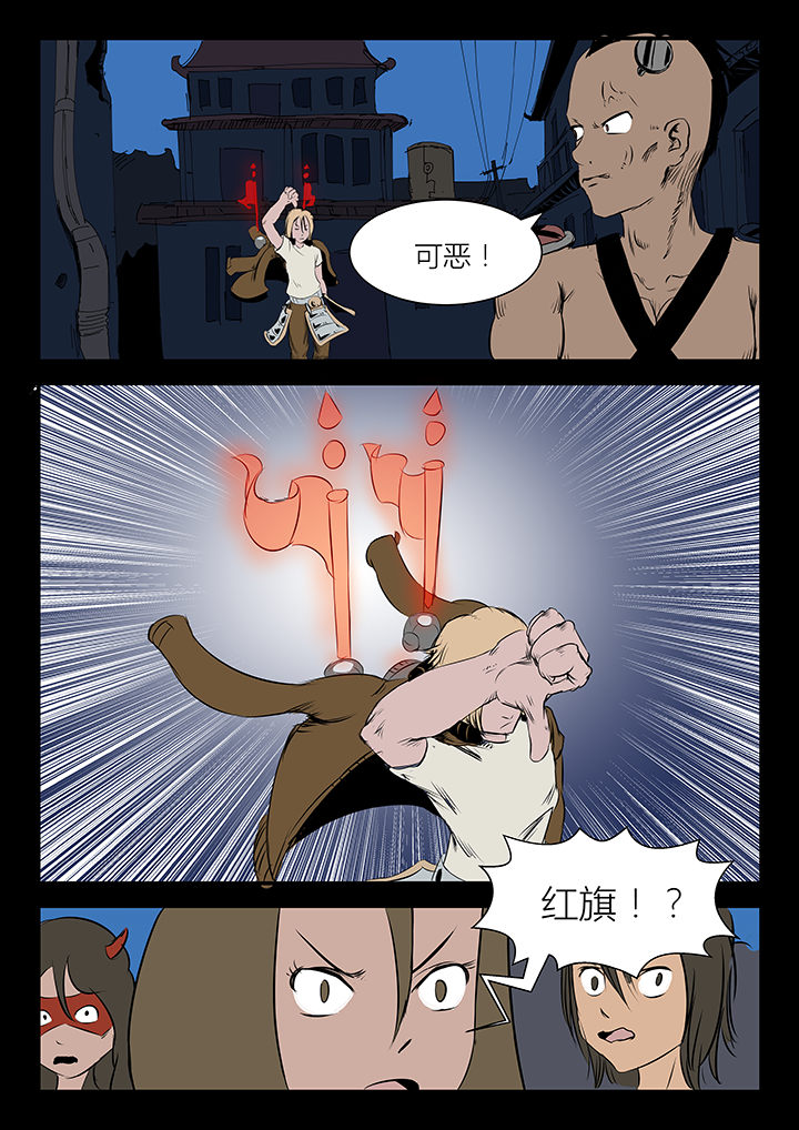 侠者志漫画,第14章：4图