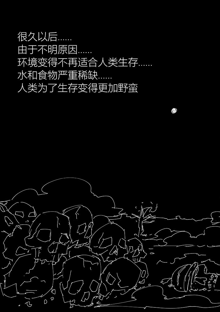 侠者志漫画,第1章：1图