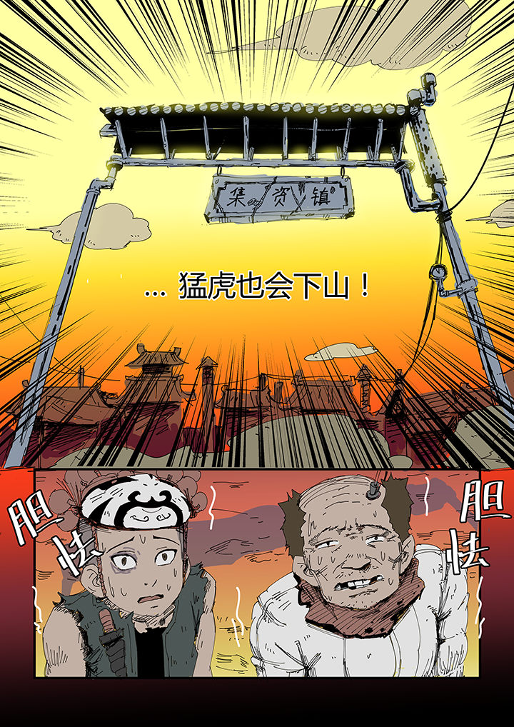 侠者志漫画,第2章：4图
