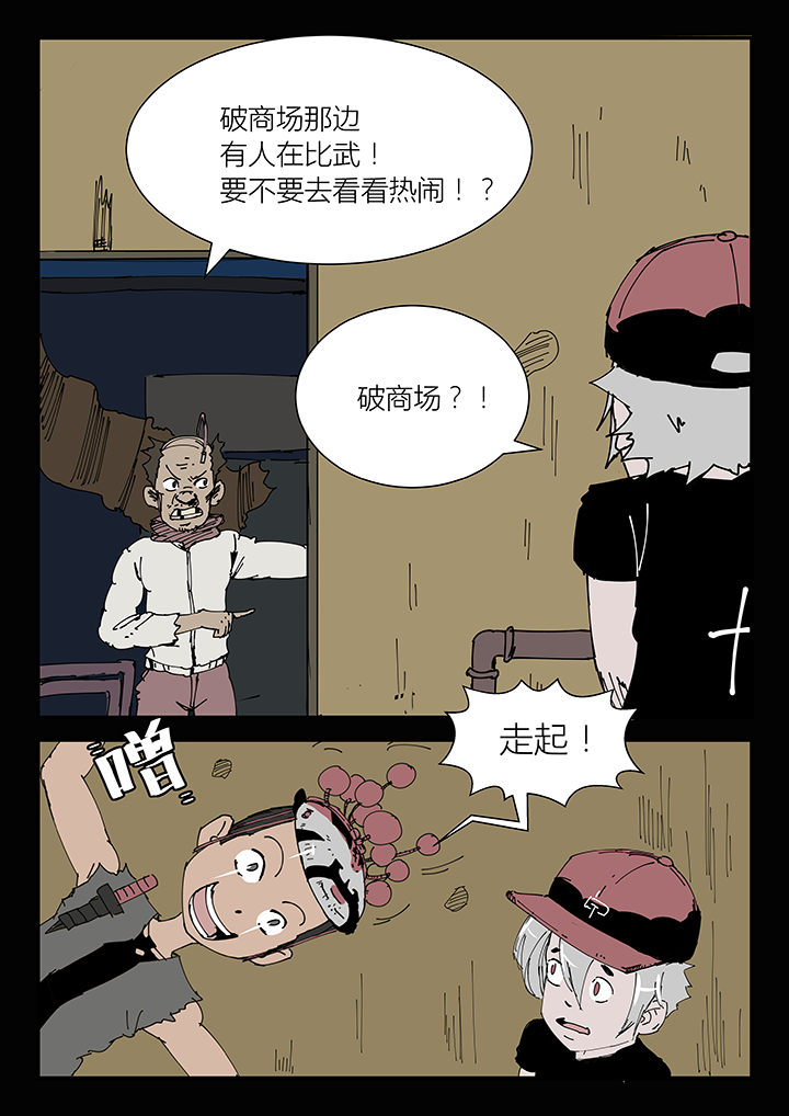 侠者志漫画,第12章：5图