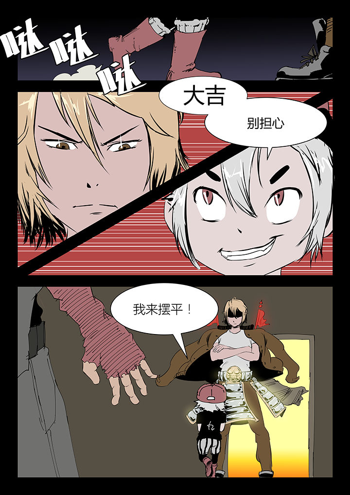 侠者志漫画,第10章：4图