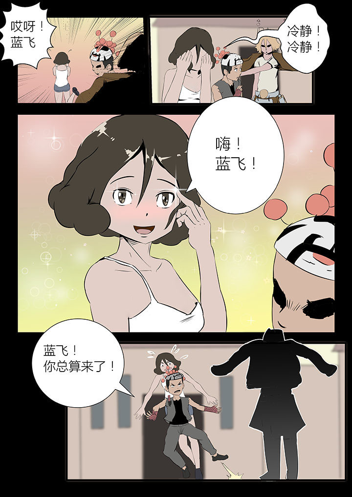 侠者志漫画,第23章：5图