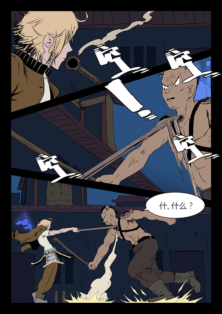 侠者志漫画,第14章：2图