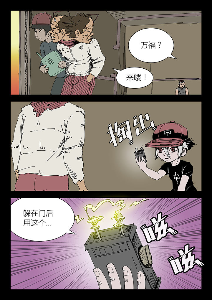 侠者志漫画,第8章：5图