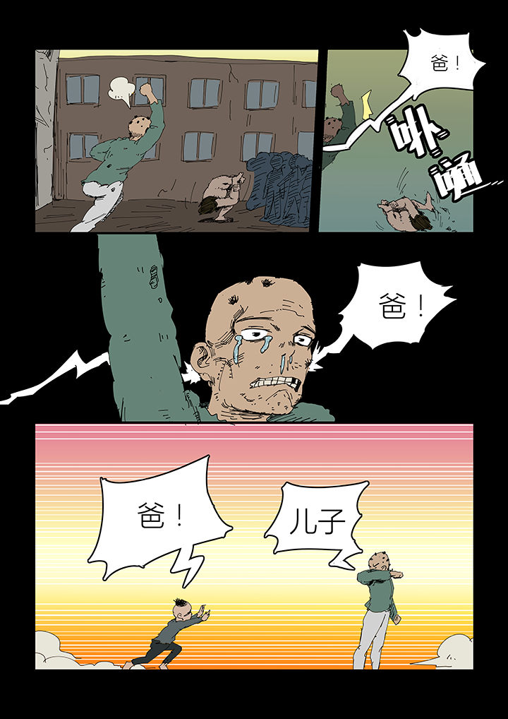 侠者志漫画,第6章：5图