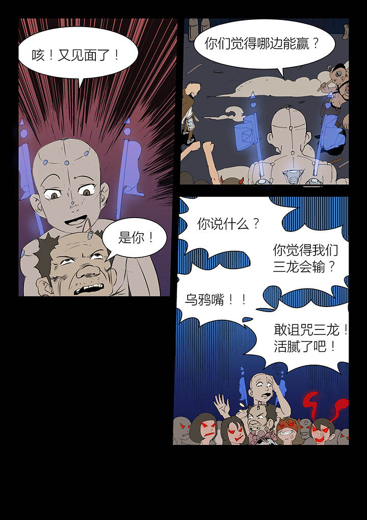 侠者志漫画,第13章：4图