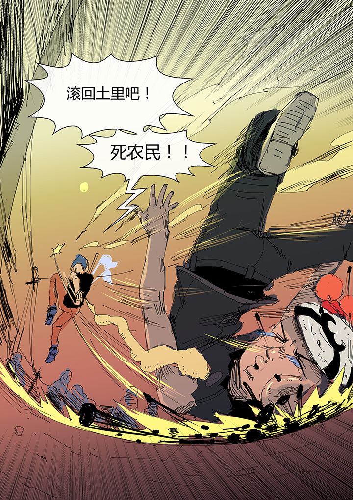 侠者志漫画,第3章：4图