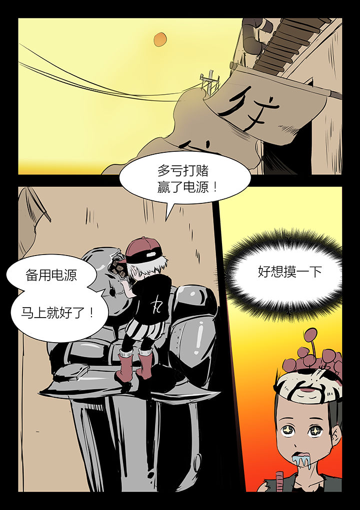 侠者志漫画,第17章：4图