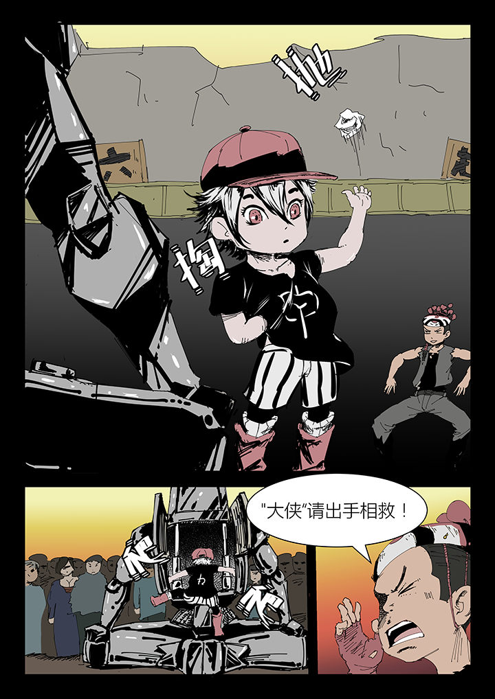 侠者联盟漫画,第7章：1图