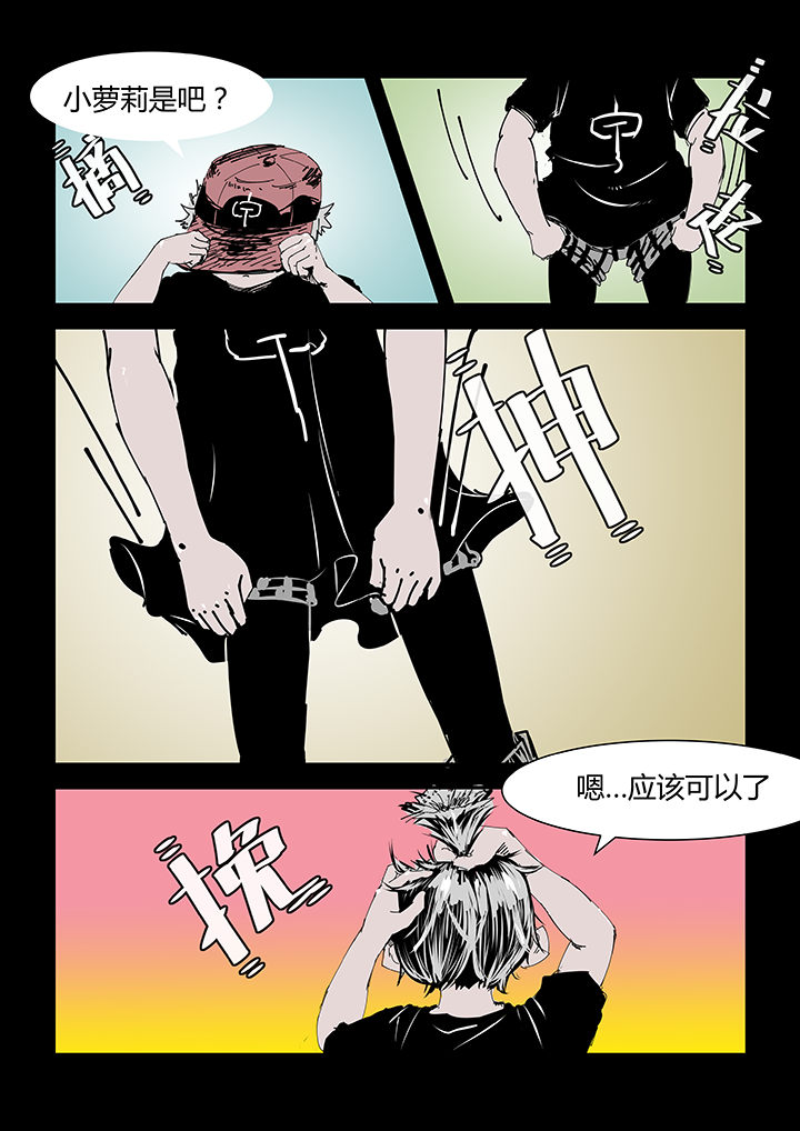 侠者志漫画,第5章：5图