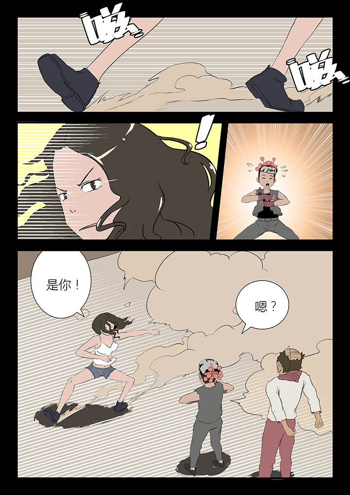侠者联盟漫画,第21章：1图