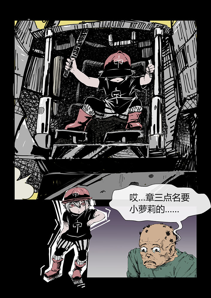 侠者志漫画,第5章：4图