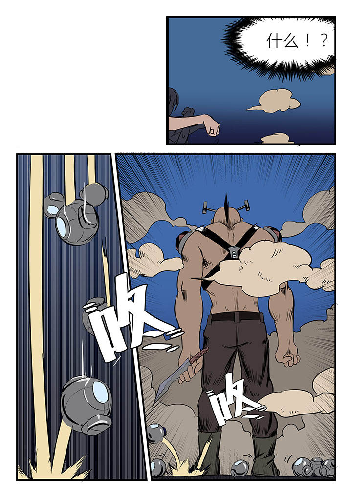 侠者志漫画,第16章：3图