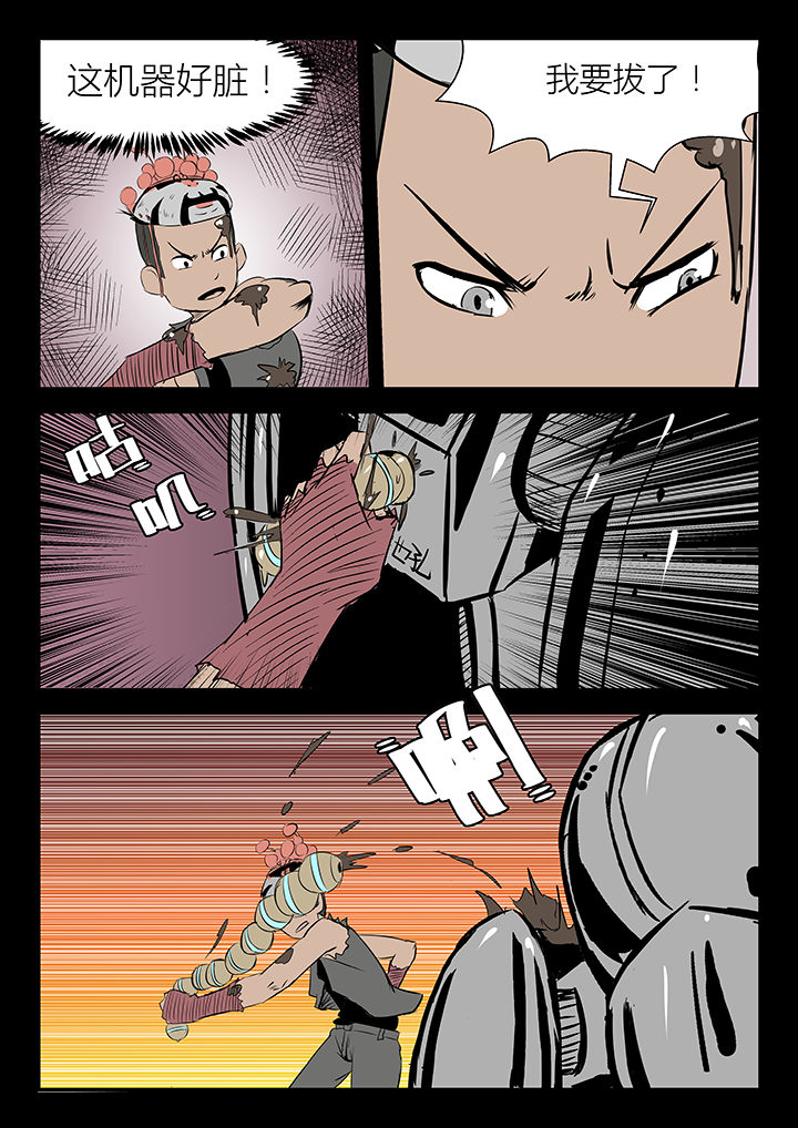 侠者志漫画,第18章：5图