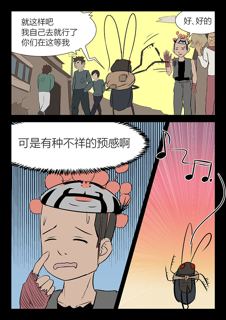 侠者志漫画,第20章：1图