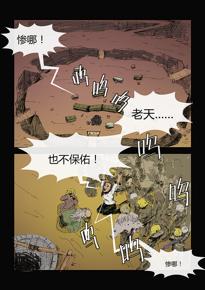 侠者联盟漫画,第1章：1图