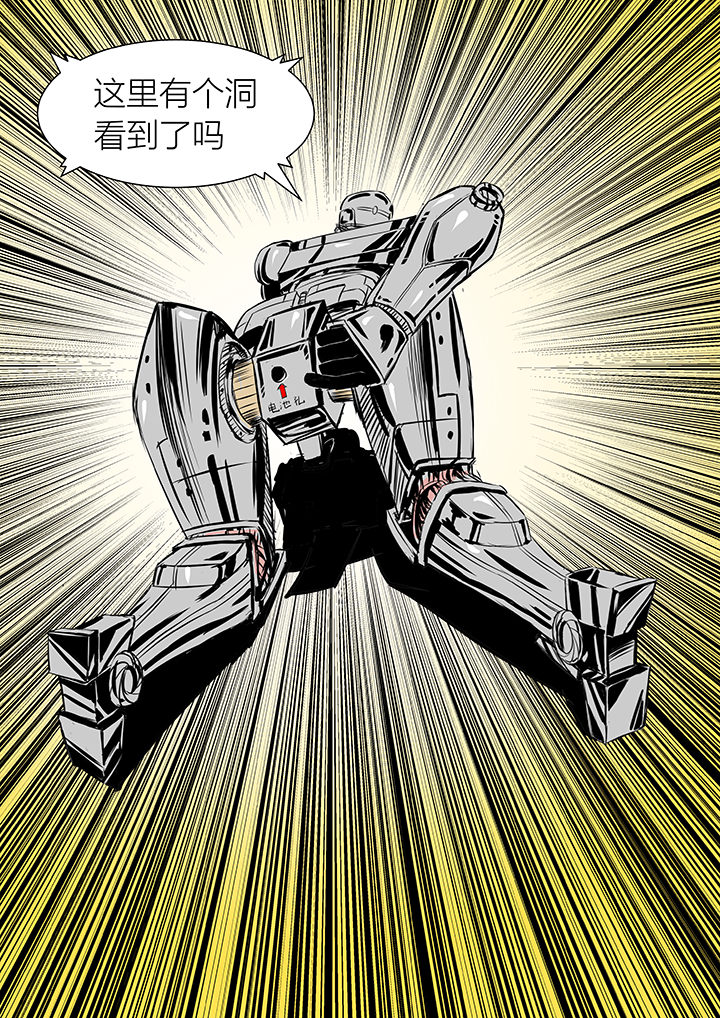 侠者志漫画,第18章：1图