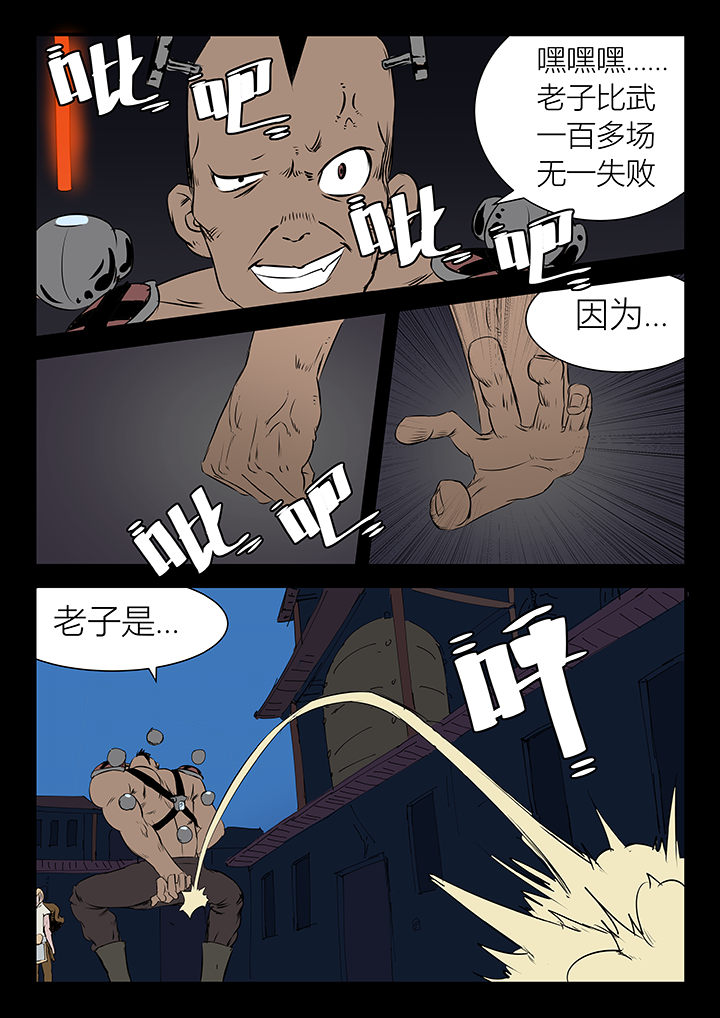 侠者志漫画,第15章：1图
