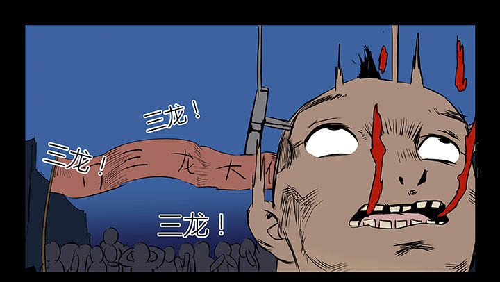 侠者志漫画,第16章：5图