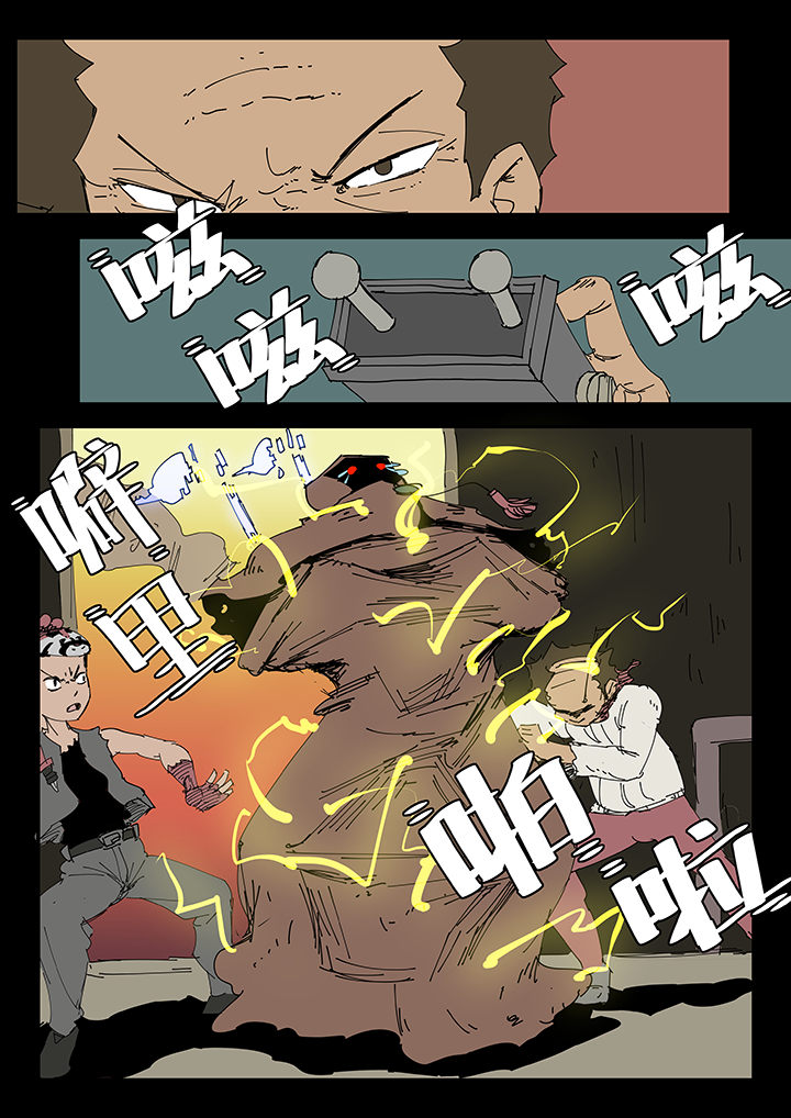 侠者联盟漫画,第9章：1图