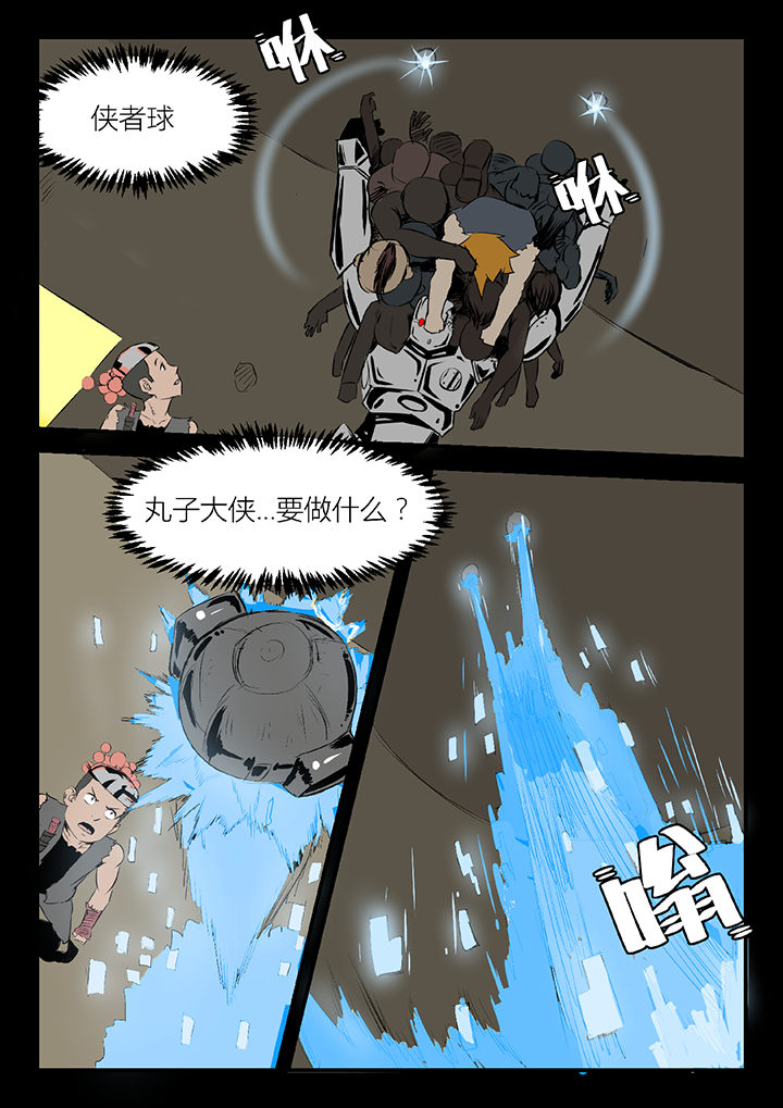 《侠者》漫画,第19章：1图