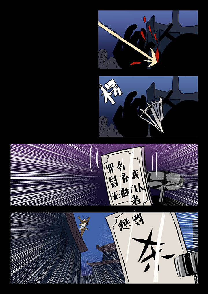 侠者志漫画,第16章：1图