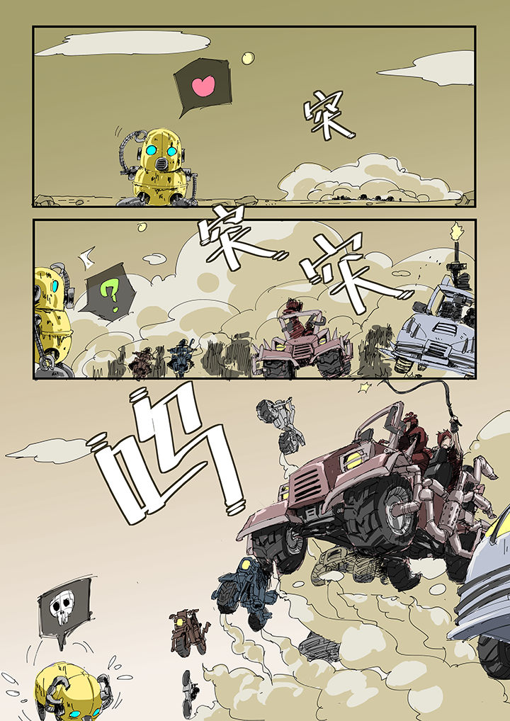 侠者志漫画,第1章：2图