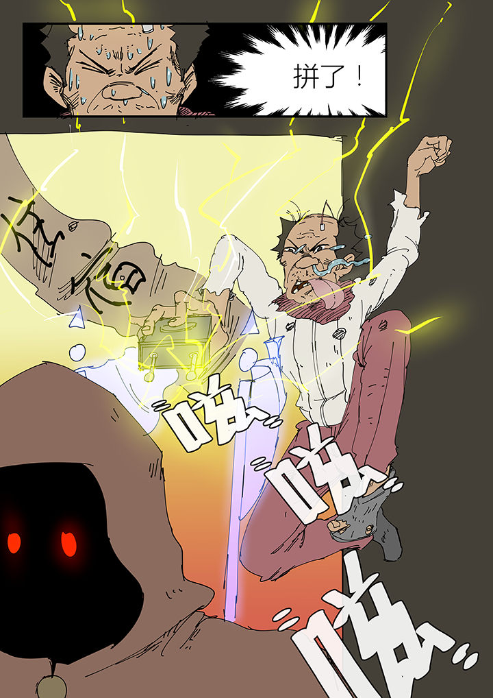 侠者志漫画,第8章：3图