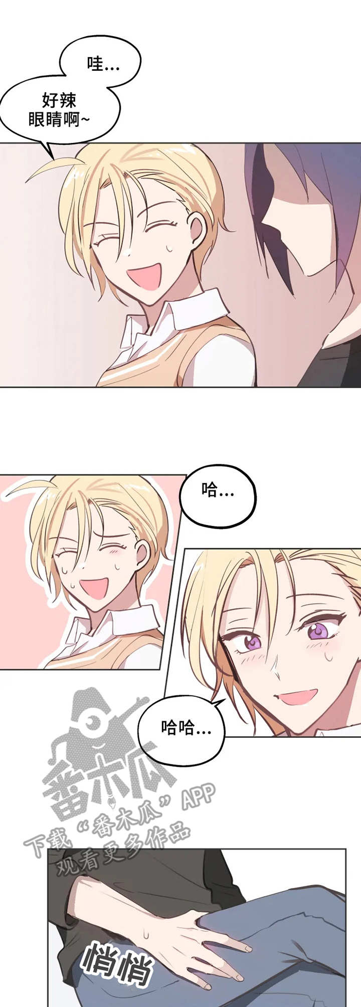 五问是哪五问漫画,第4章：抗拒3图