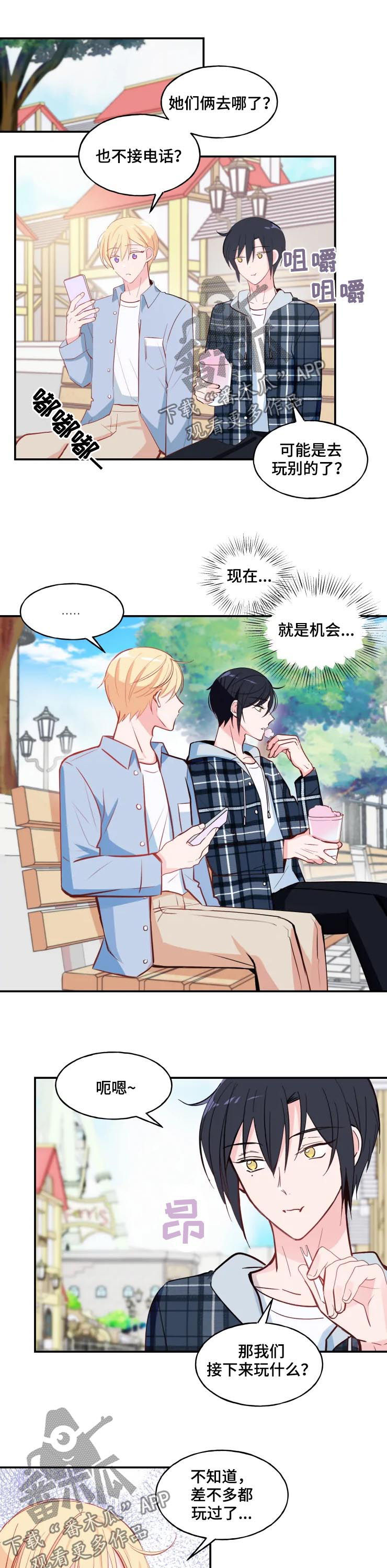 勿忘漫画,第32章：表白4图