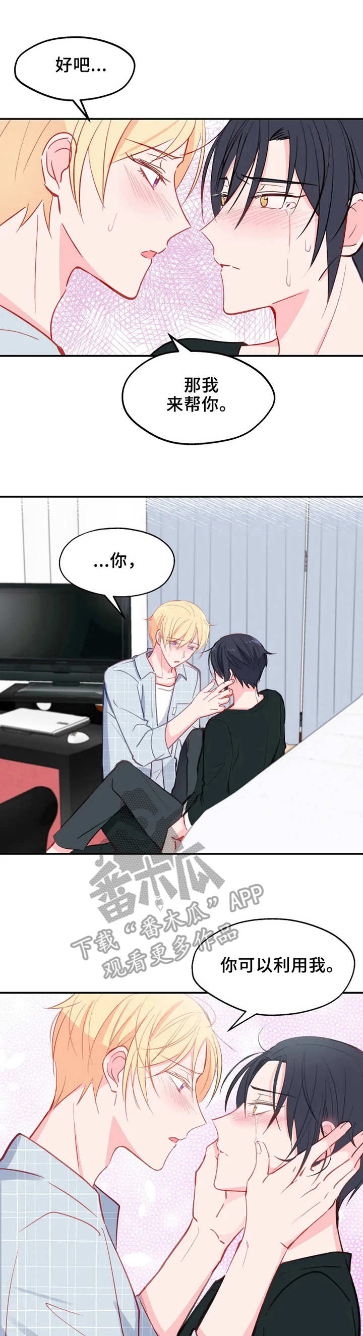 武文漫画,第25章：练习1图