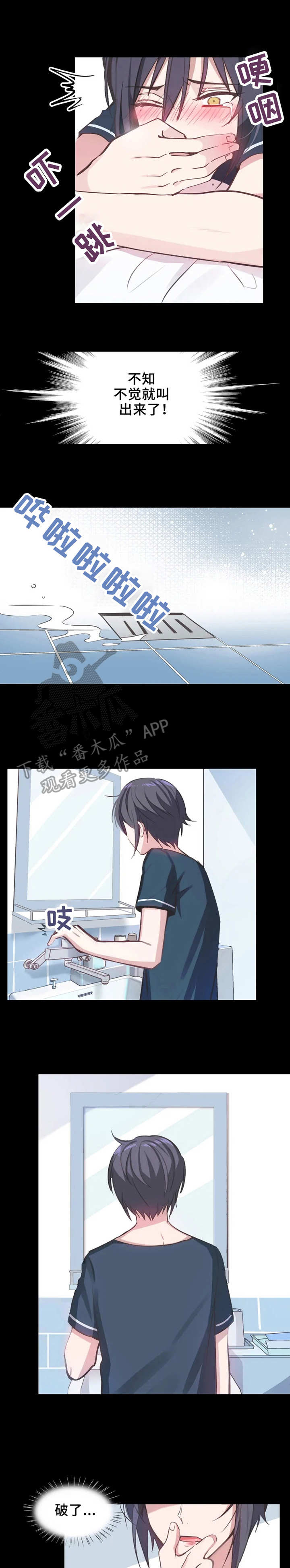 五问是哪五问漫画,第7章：真脏1图